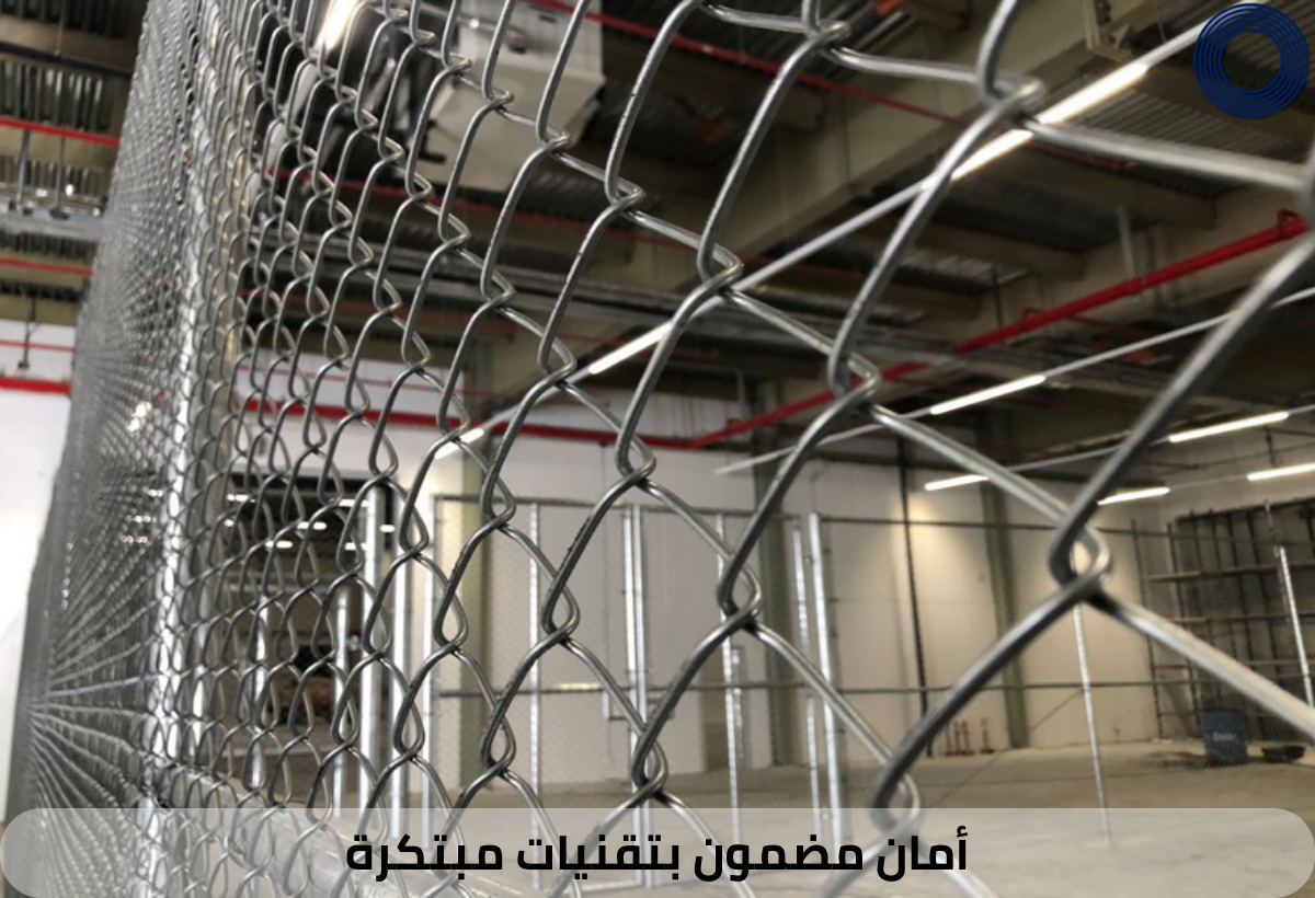 أمان مضمون بتقنيات مبتكرة